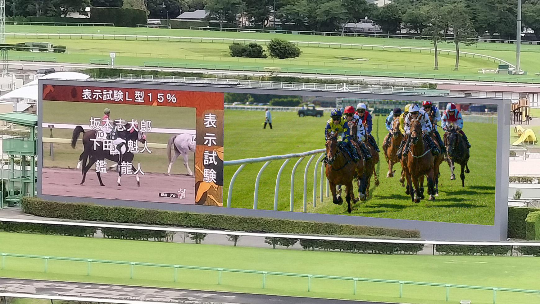 競馬場