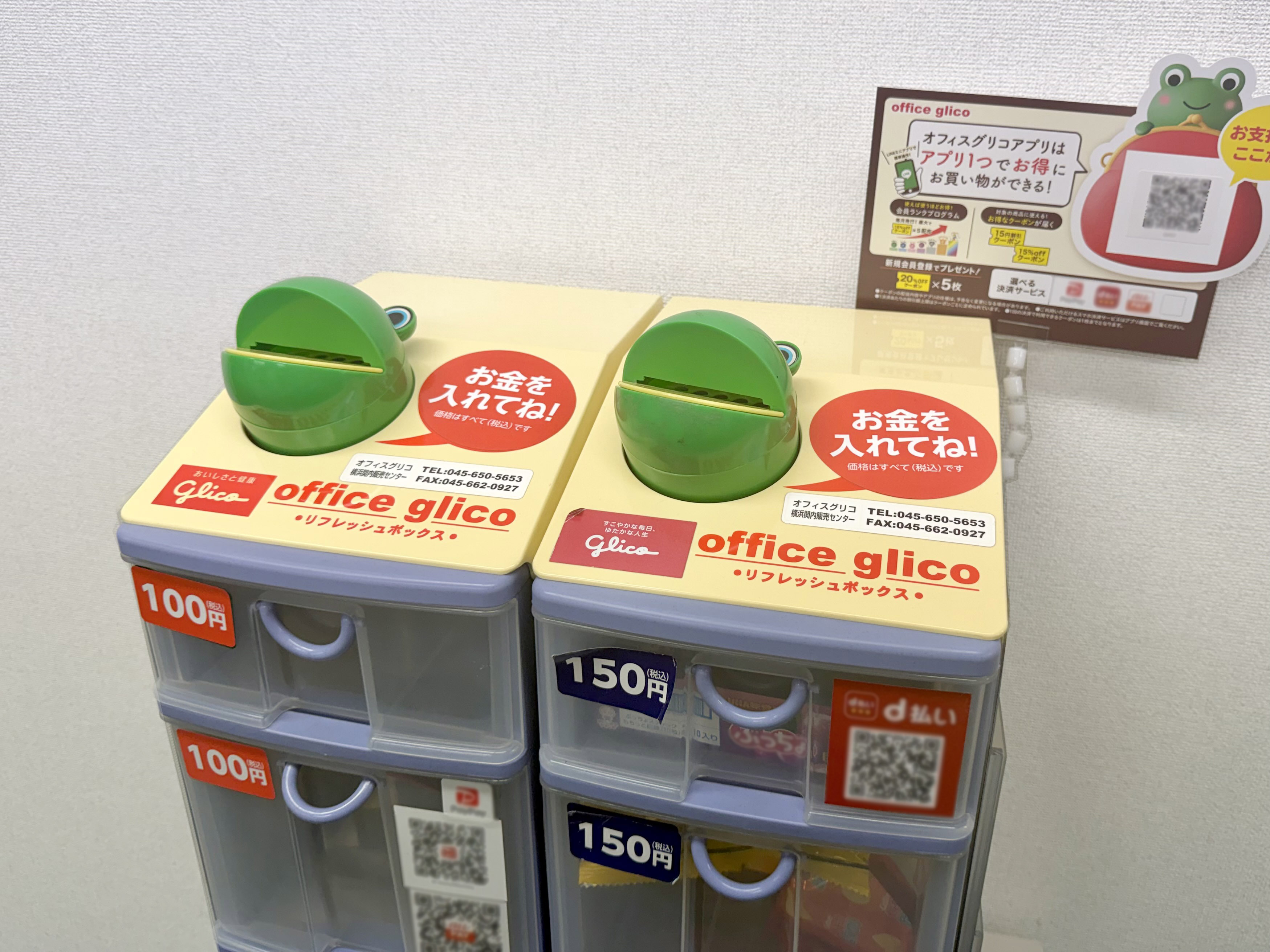 社内お菓子