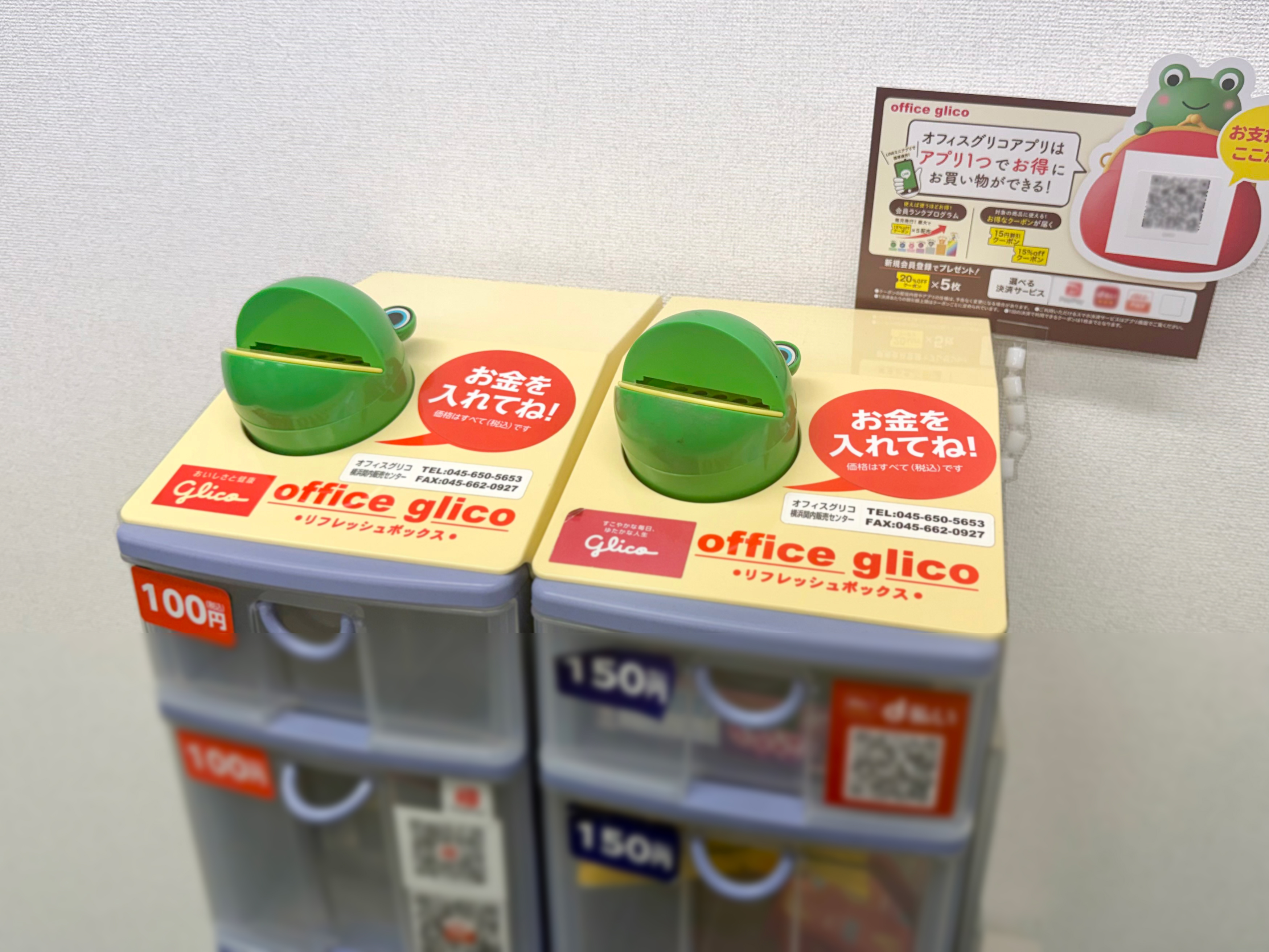 社内お菓子